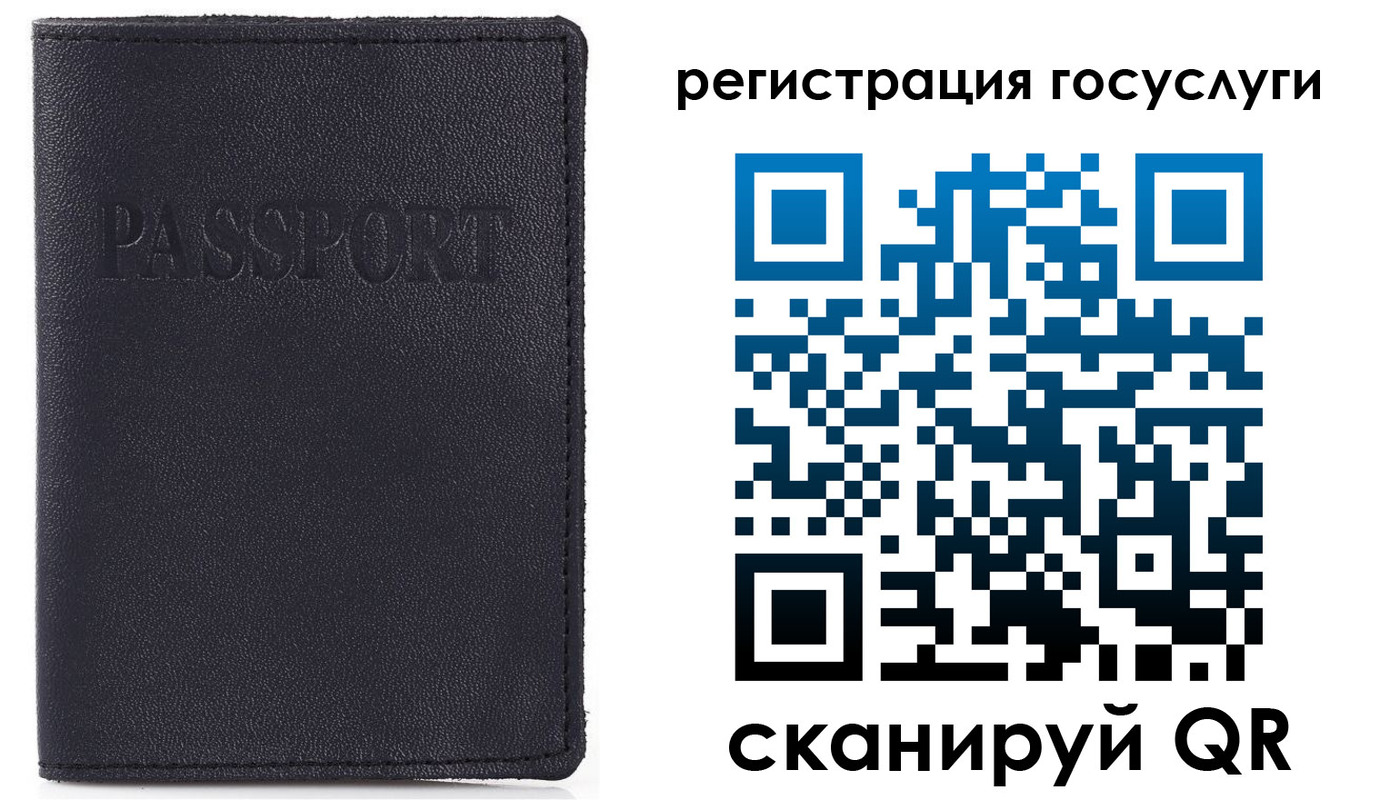 прописка для школы в Черняховске