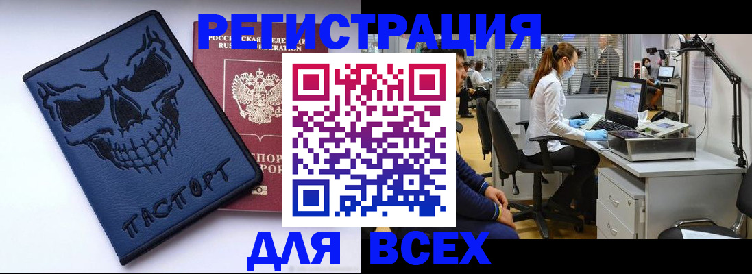 регистрация в Черняховске