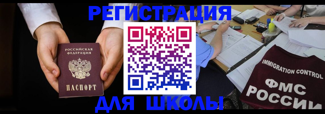 прописка законно в Черняховске